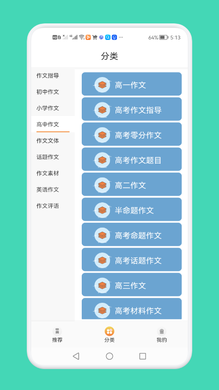 一夕好文章