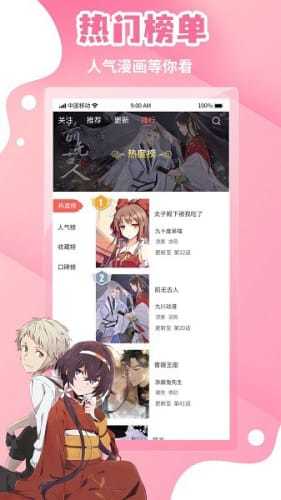 歪歪漫画免费阅读截图