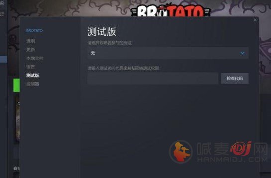 brotato闪退怎么办 游戏闪退黑屏解决办法介绍