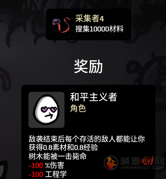 brotato和平主义者攻怎么玩 和平主义者玩法攻略