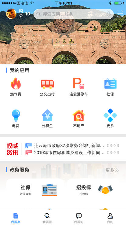 我的连云港