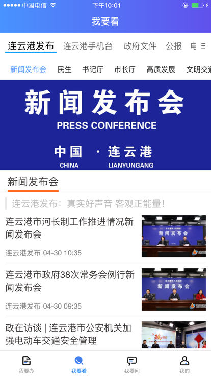 我的连云港
