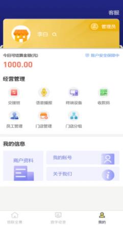 来财通app