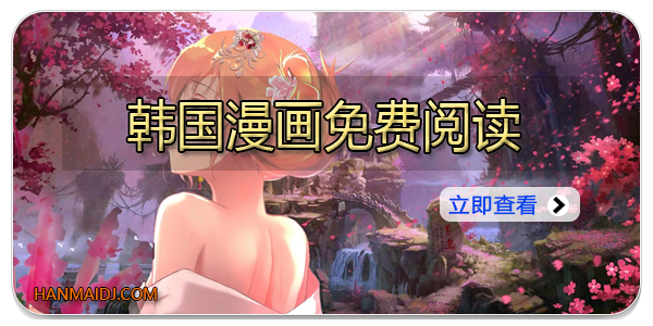 韩国漫画