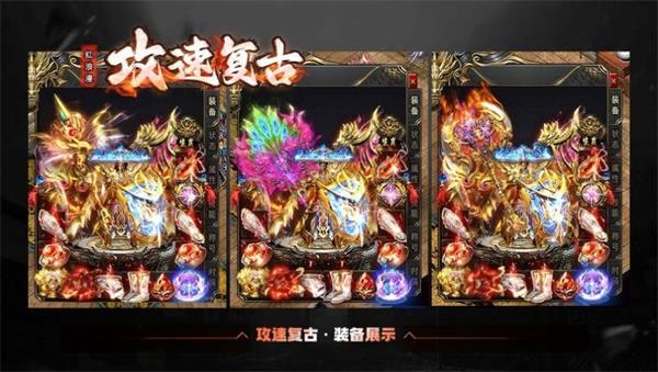 红浪漫攻速复古