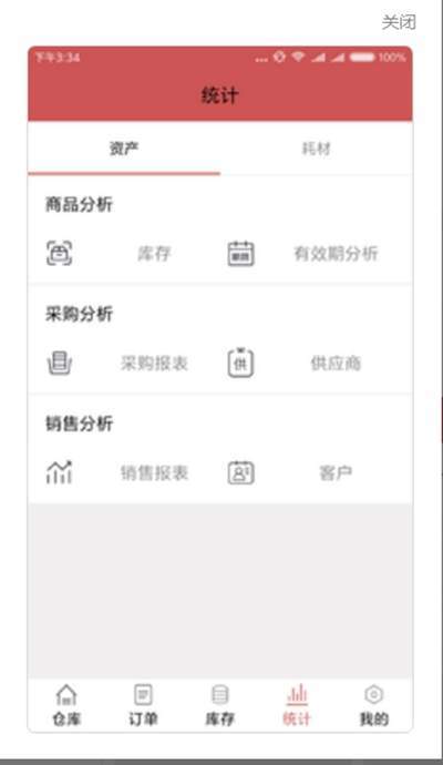 超会盈管理