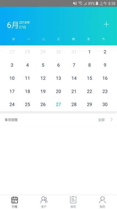 V助手截图