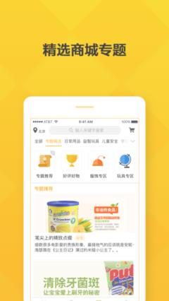 孩儿帮截图