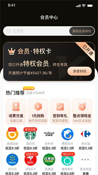 团宠卡手机版截图