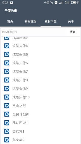 qq动态头像