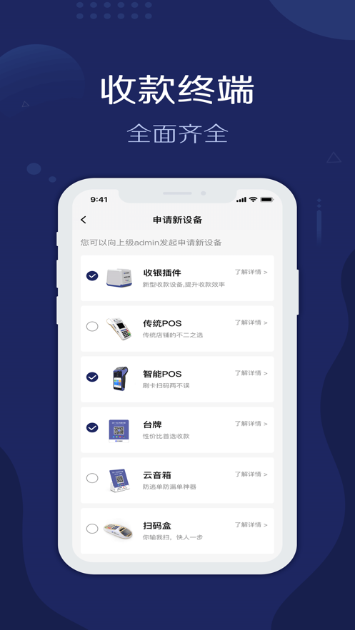 旺铺管家截图