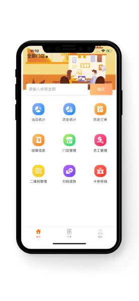 好码齐翼商户