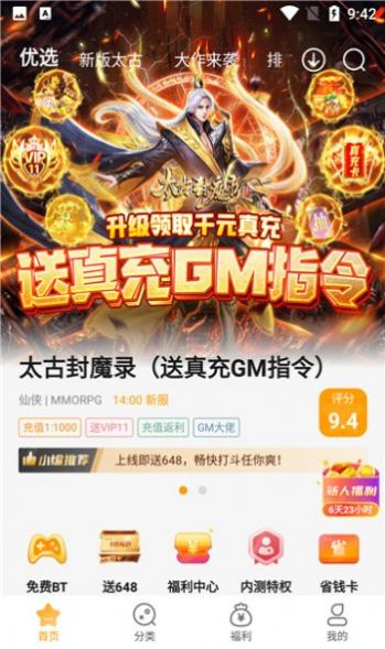 游小福2.0版本