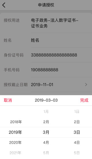 E照通app截图