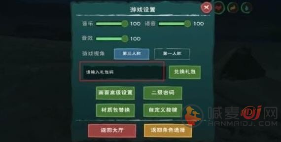 创造与魔法兑换码2022永久坐骑10月 创造与魔法兑换码永久坐骑最新不过期