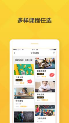 孩儿帮截图