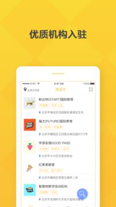 孩儿帮截图
