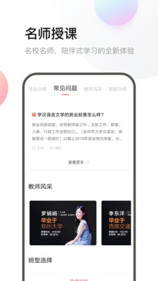 鹰视教育截图