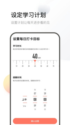 鹰视教育截图