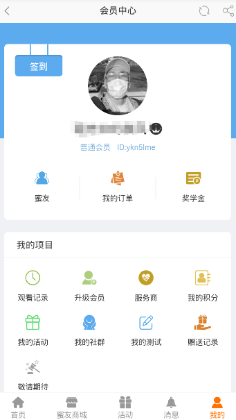 百加教育截图
