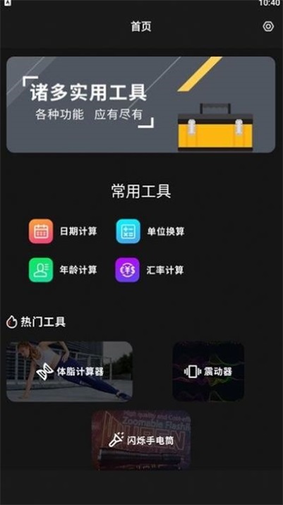 手机小组件截图