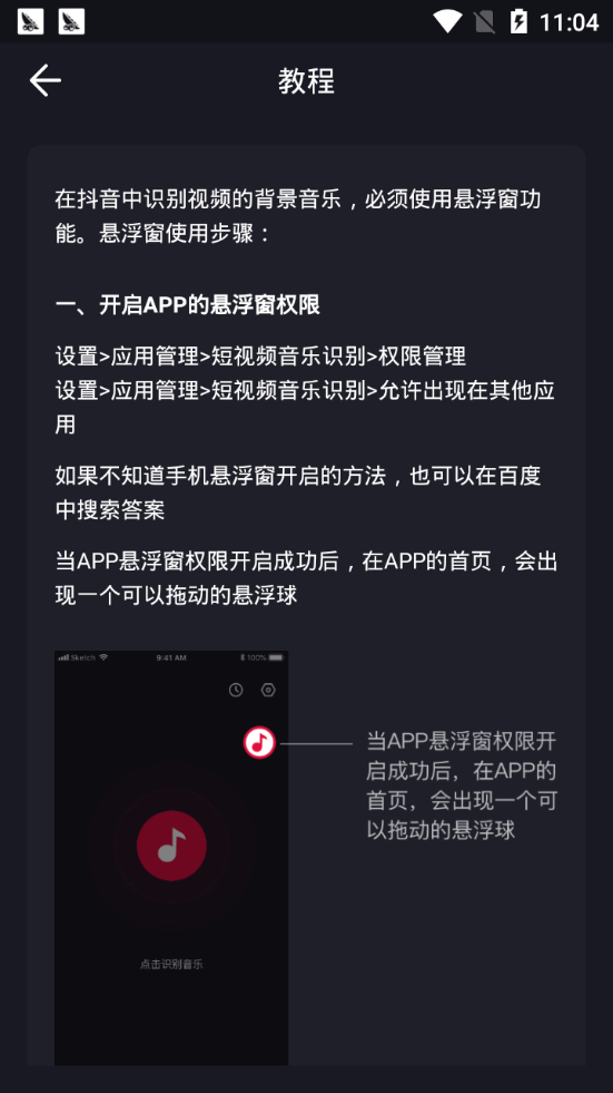 短视频音乐识别