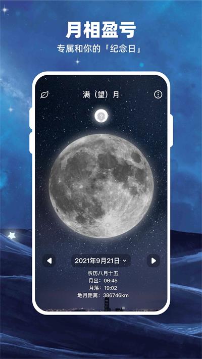 moon月球软件