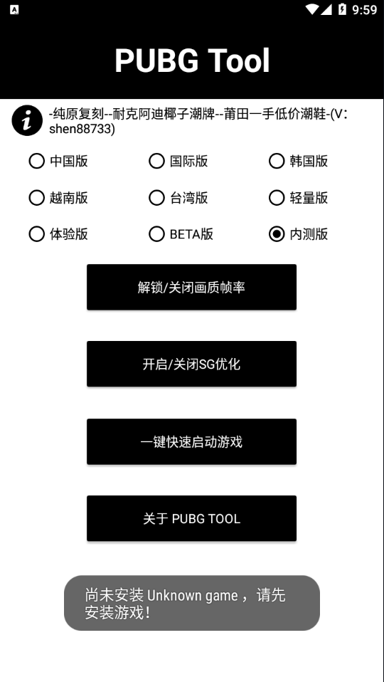 pubg齿轮辅助器截图