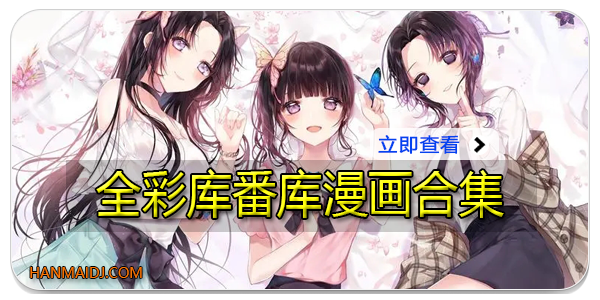 全彩库番库漫画合集