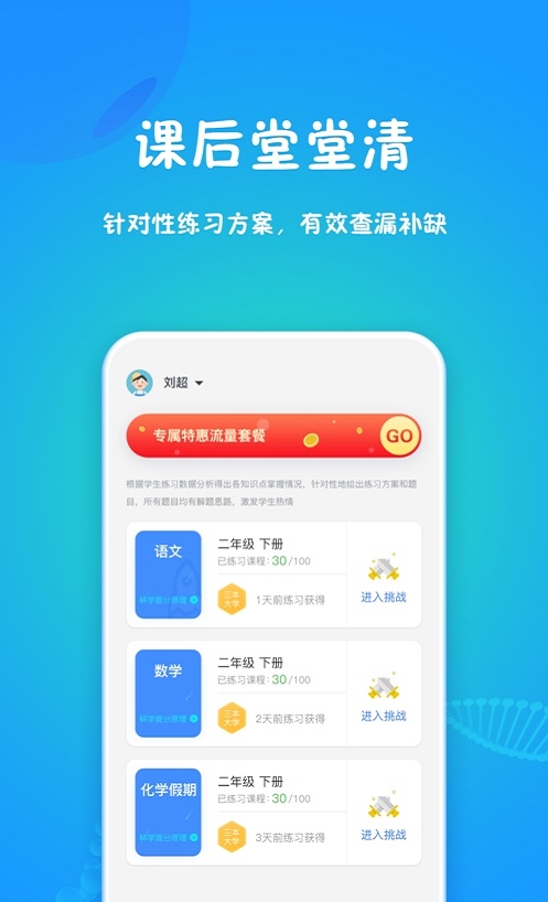 和教育学习截图