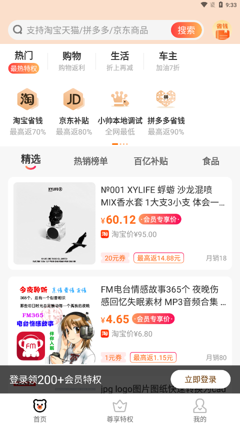 熊猫有品