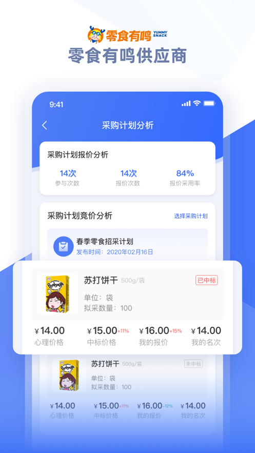 有鸣供应商