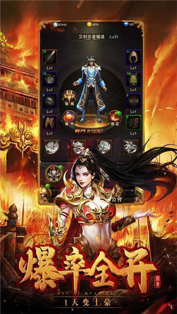 皓月玉兔传奇截图