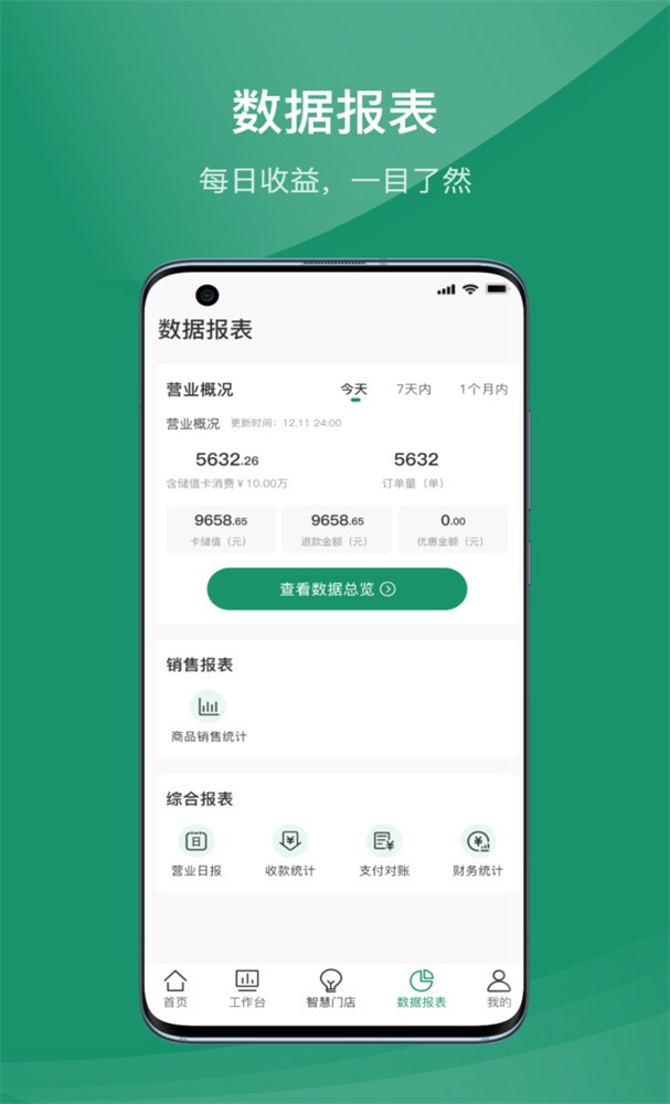 指乎商家版截图