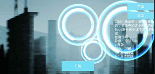 崩坏的世界