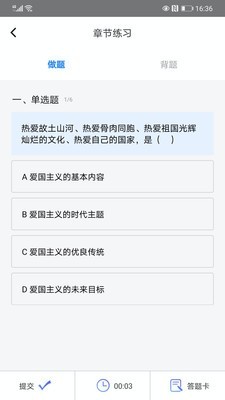 好学好考截图
