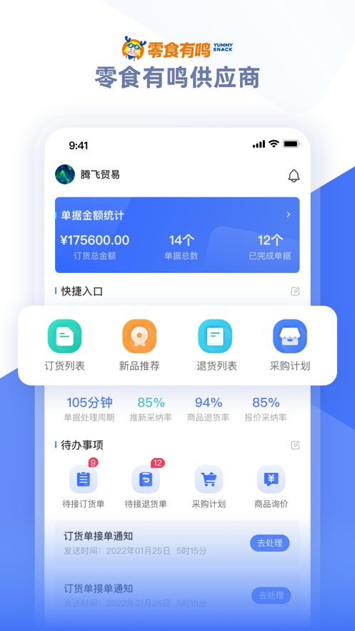 有鸣供应商