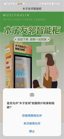 木子友邻截图