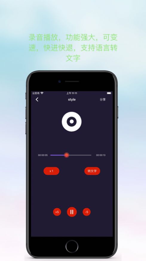 天天录音app截图