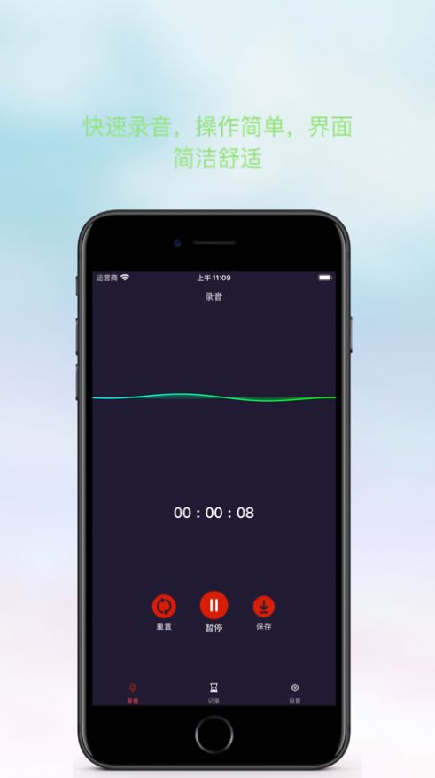 天天录音app截图