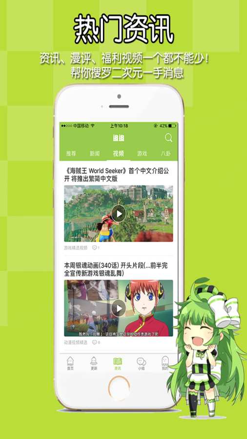 追追漫画免费漫画截图