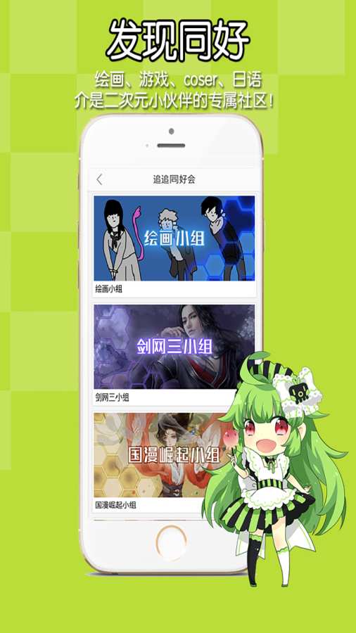 追追漫画免费漫画截图