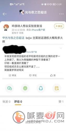 光与夜之恋塌房是怎么回事 布朗云事件始末