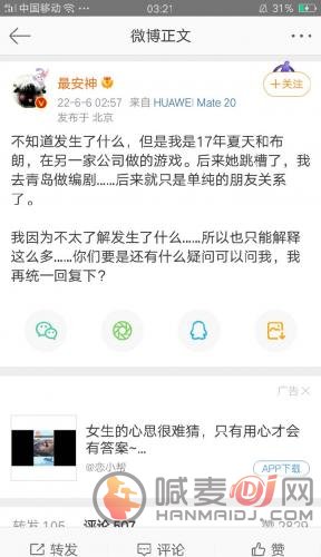 光与夜之恋塌房是怎么回事 布朗云事件始末