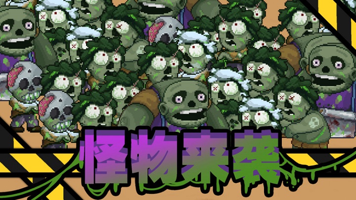 他们来了截图