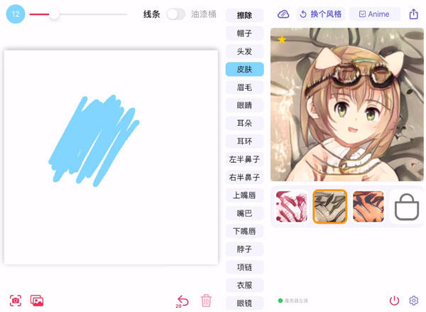 Wand中文版截图