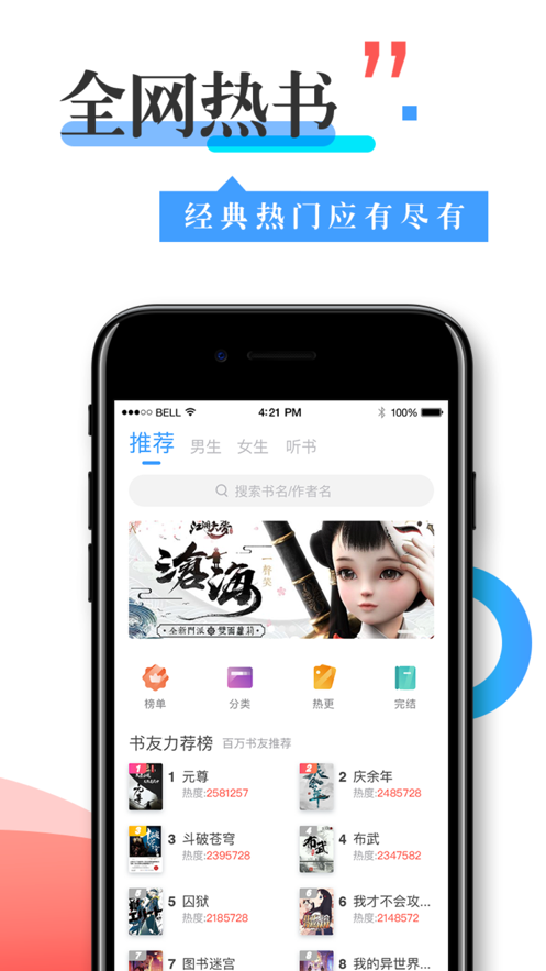 换源神器app