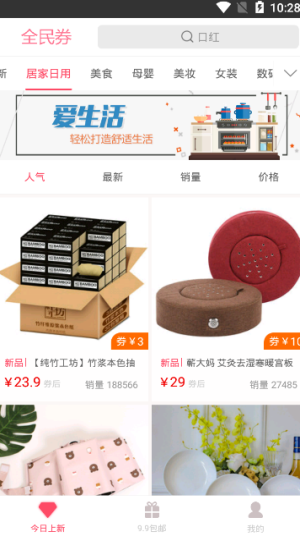全民券