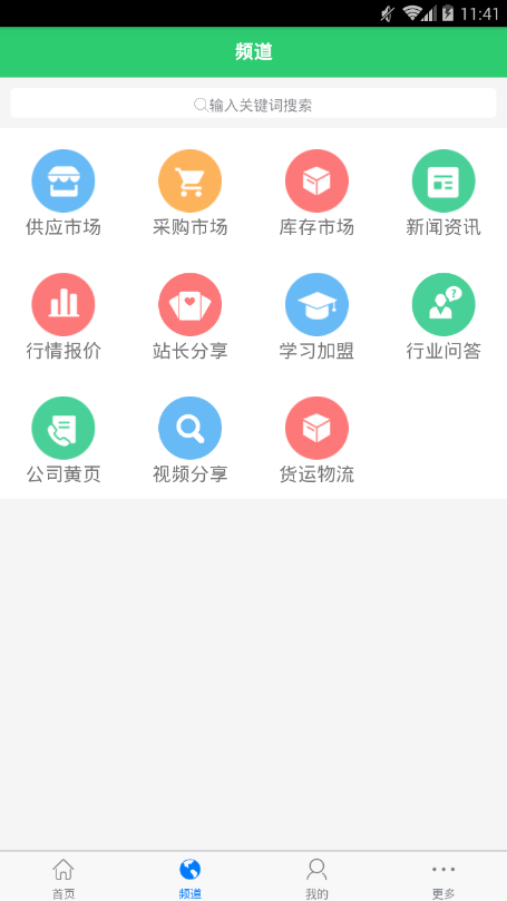 旧衣商城