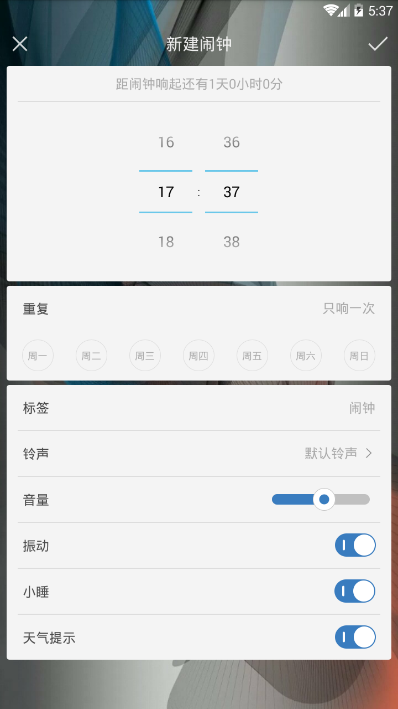 pfg通用闹钟截图